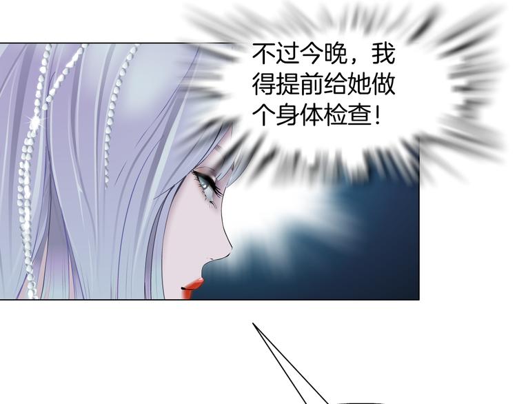 藤女韩漫全集-第7话 神秘的花店无删减无遮挡章节图片 