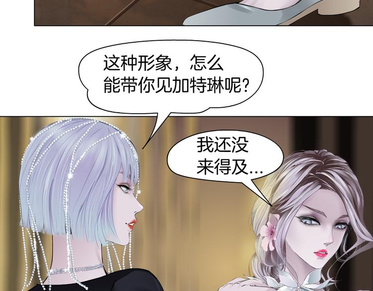 藤女韩漫全集-第7话 神秘的花店无删减无遮挡章节图片 