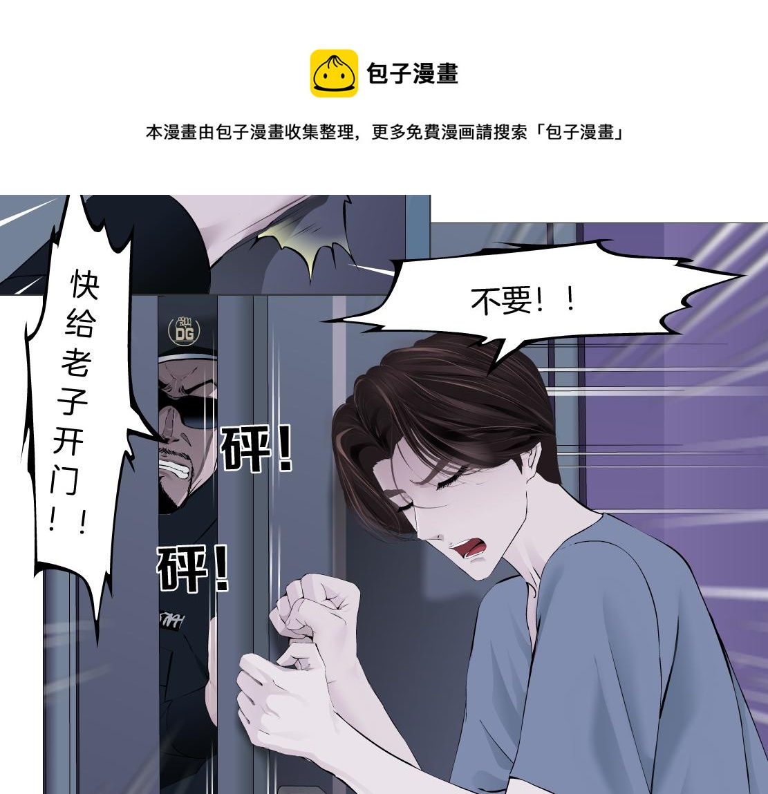 藤女韩漫全集-70【狂暴篇】你老婆让人抓走啦无删减无遮挡章节图片 