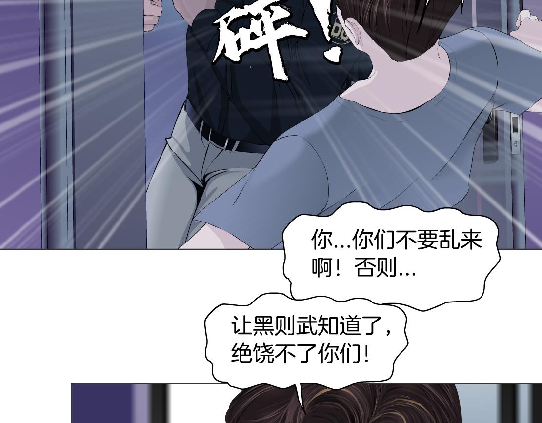 藤女韩漫全集-70【狂暴篇】你老婆让人抓走啦无删减无遮挡章节图片 