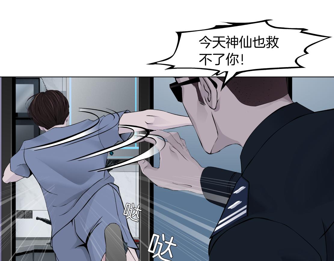 藤女韩漫全集-70【狂暴篇】你老婆让人抓走啦无删减无遮挡章节图片 