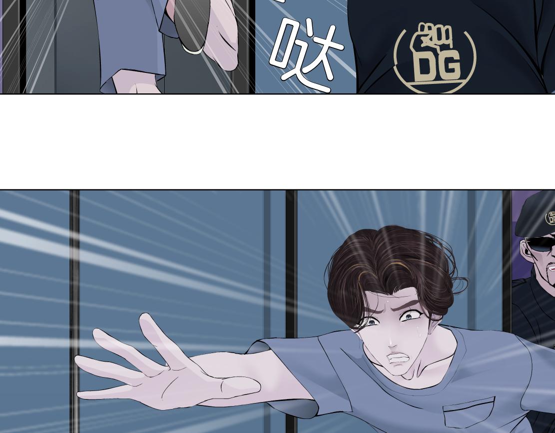 藤女韩漫全集-70【狂暴篇】你老婆让人抓走啦无删减无遮挡章节图片 