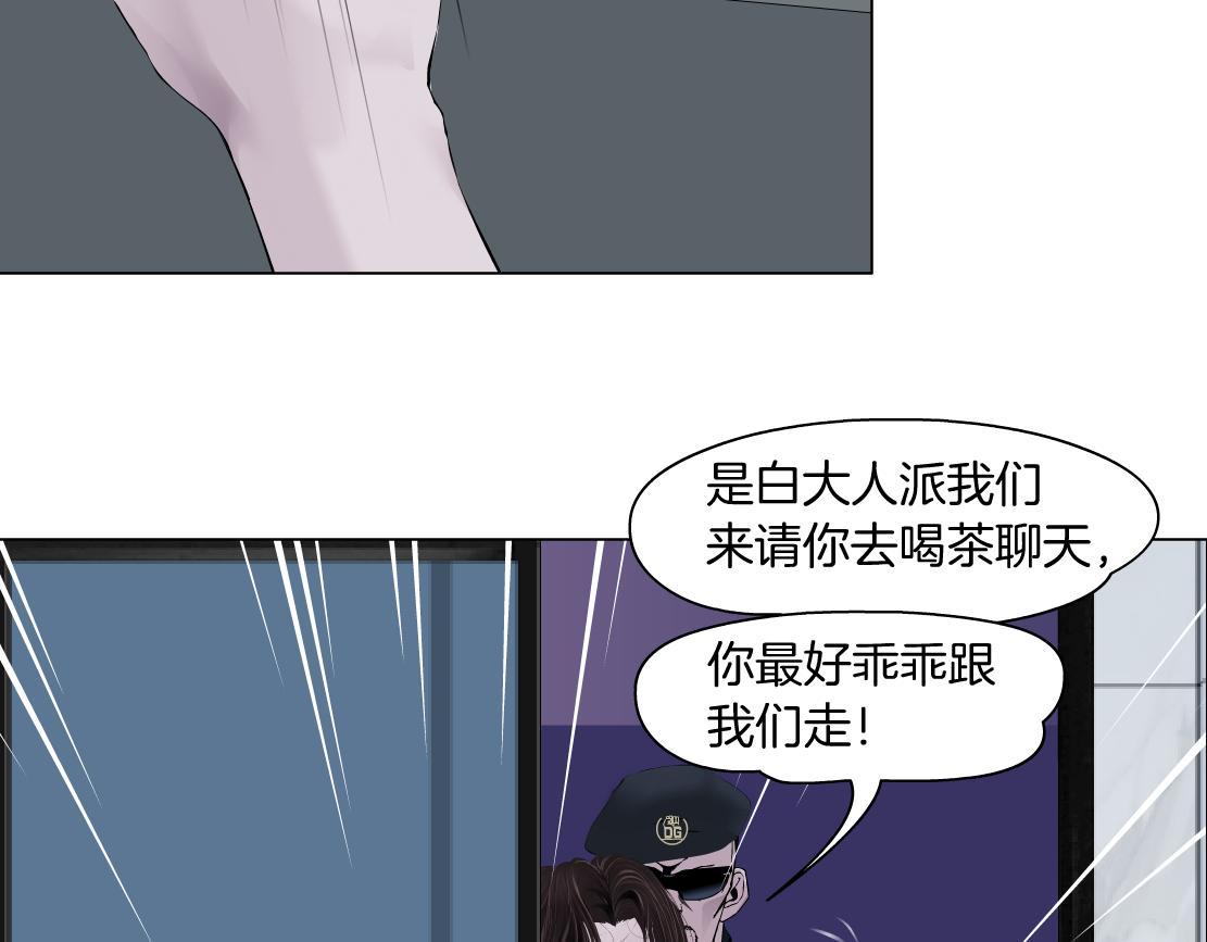 藤女韩漫全集-70【狂暴篇】你老婆让人抓走啦无删减无遮挡章节图片 