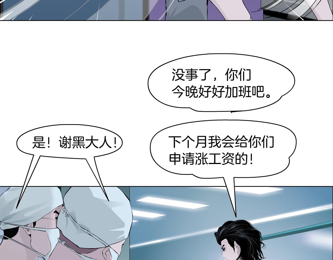 藤女韩漫全集-70【狂暴篇】你老婆让人抓走啦无删减无遮挡章节图片 