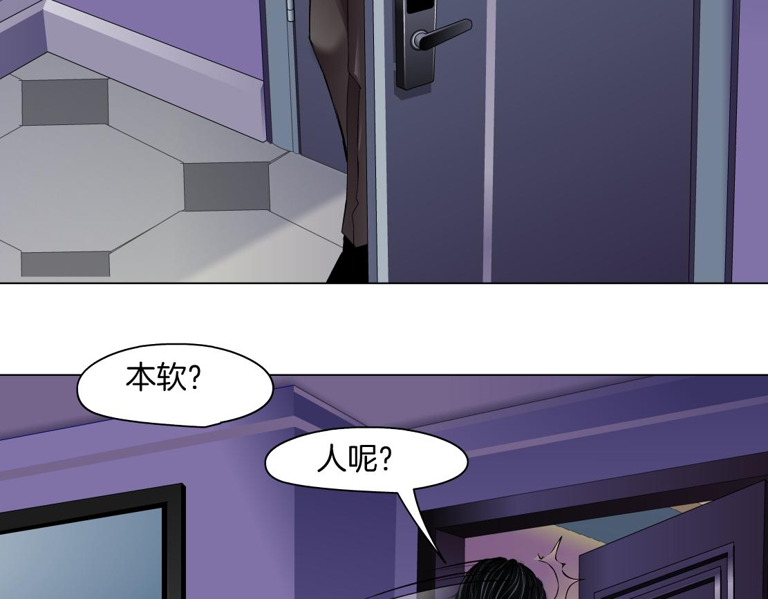 藤女韩漫全集-70【狂暴篇】你老婆让人抓走啦无删减无遮挡章节图片 