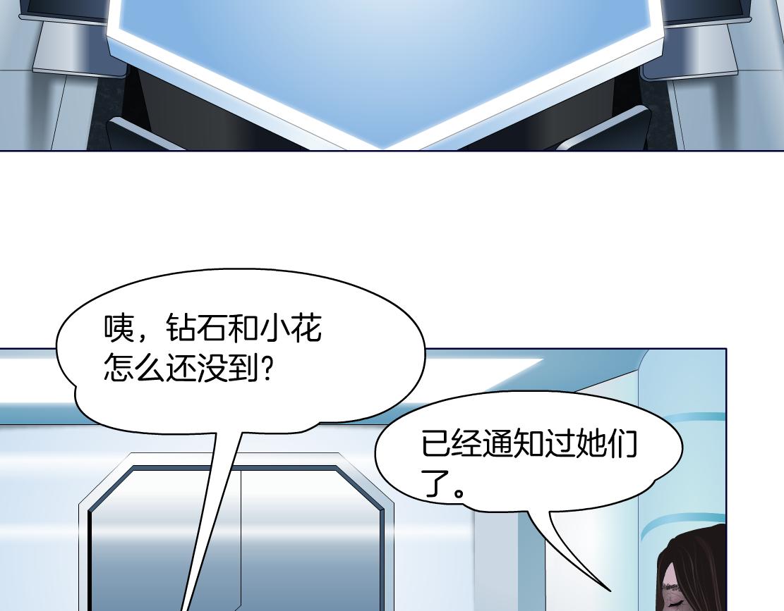 藤女韩漫全集-70【狂暴篇】你老婆让人抓走啦无删减无遮挡章节图片 