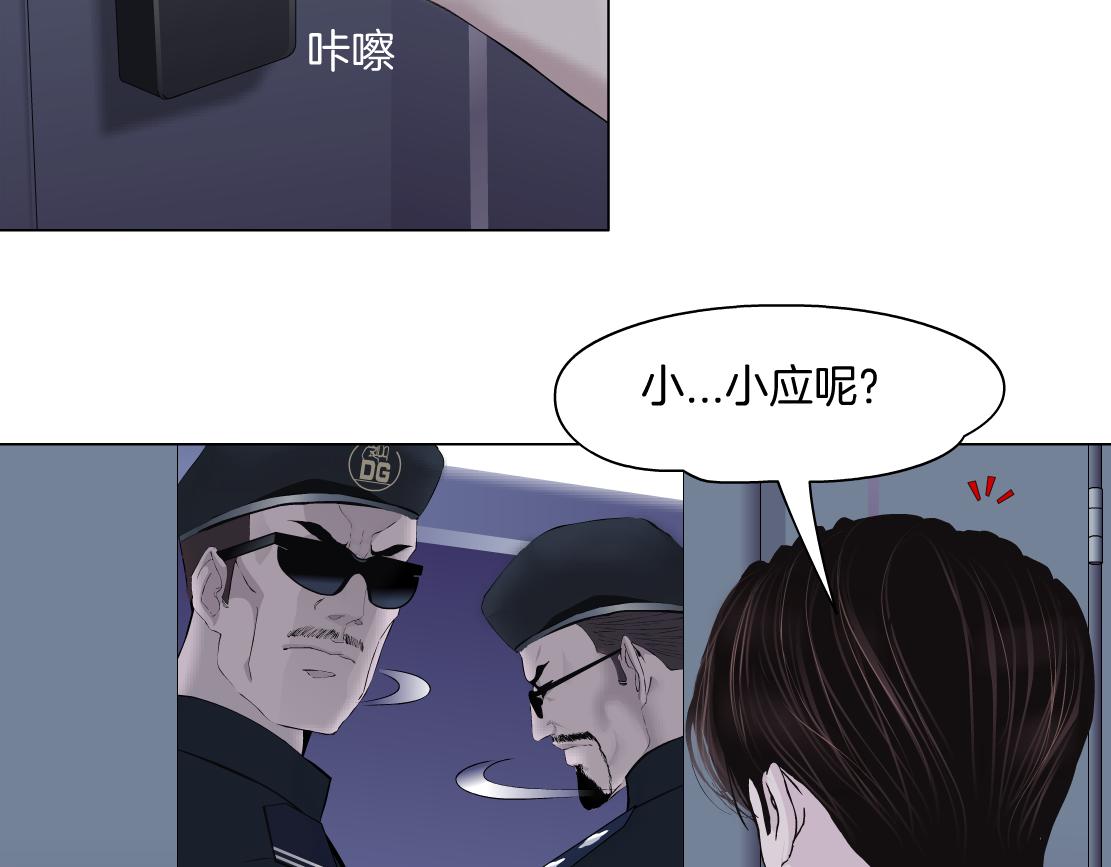 藤女韩漫全集-70【狂暴篇】你老婆让人抓走啦无删减无遮挡章节图片 