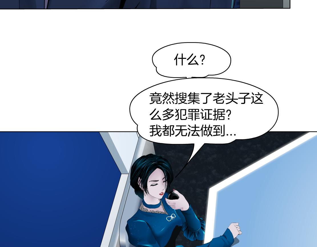 藤女韩漫全集-71【狂暴篇】我们的感情你不懂无删减无遮挡章节图片 