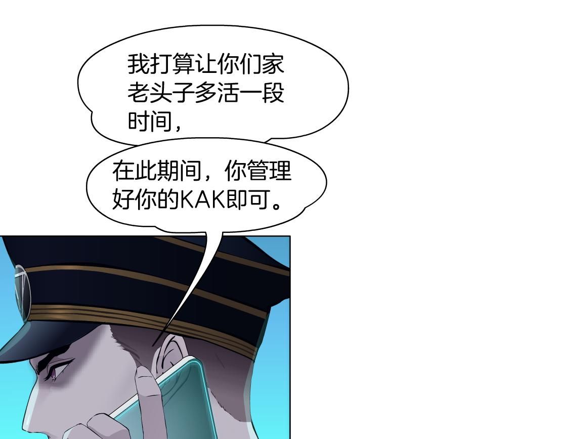 藤女韩漫全集-71【狂暴篇】我们的感情你不懂无删减无遮挡章节图片 