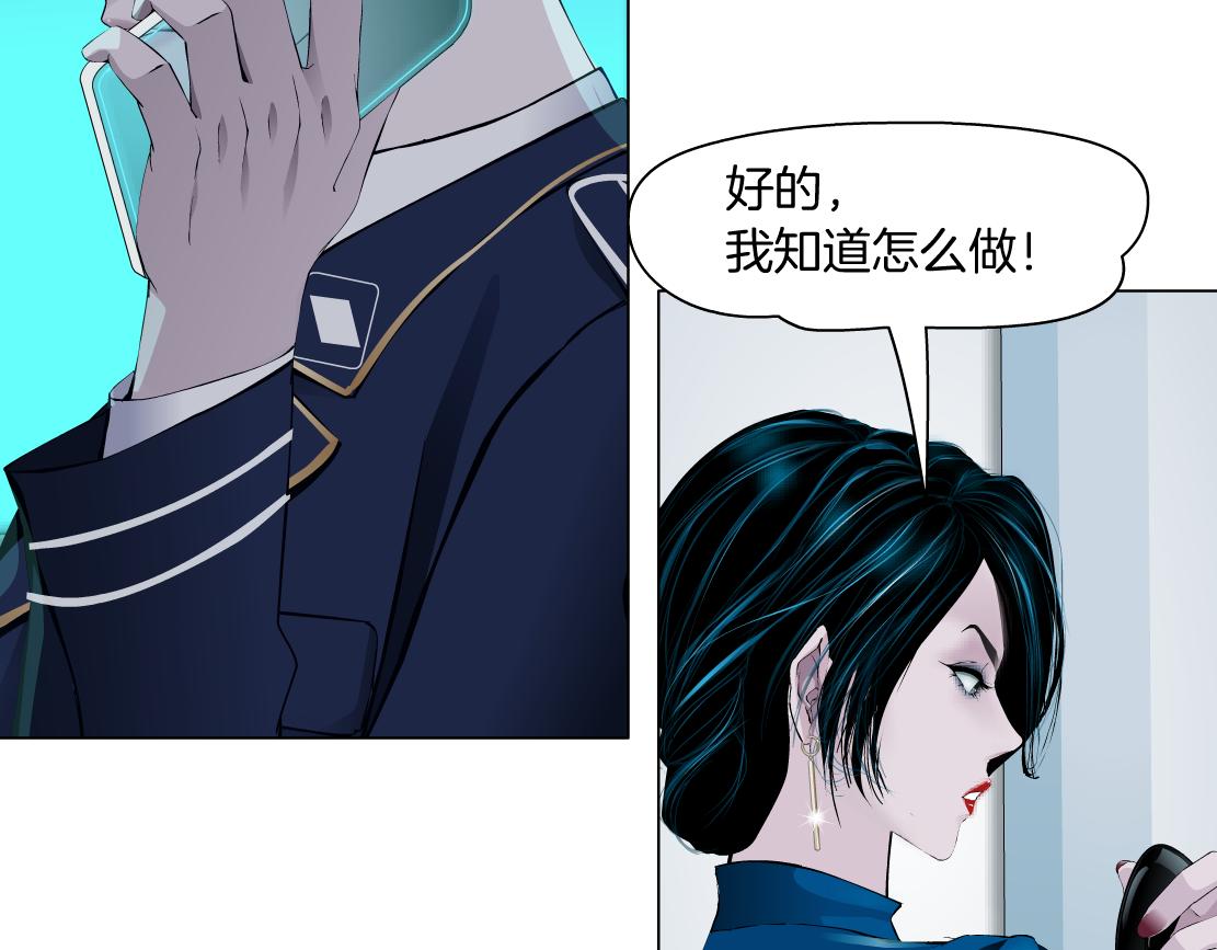 藤女韩漫全集-71【狂暴篇】我们的感情你不懂无删减无遮挡章节图片 