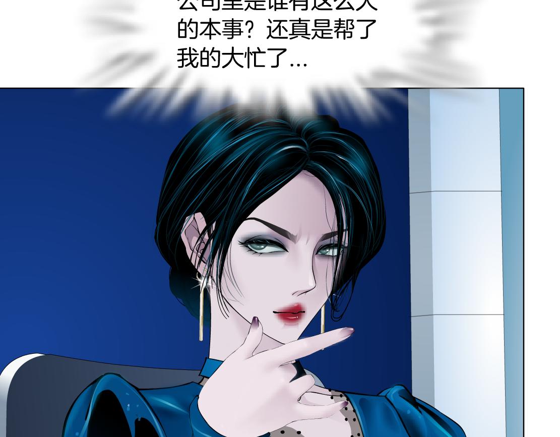 藤女韩漫全集-71【狂暴篇】我们的感情你不懂无删减无遮挡章节图片 