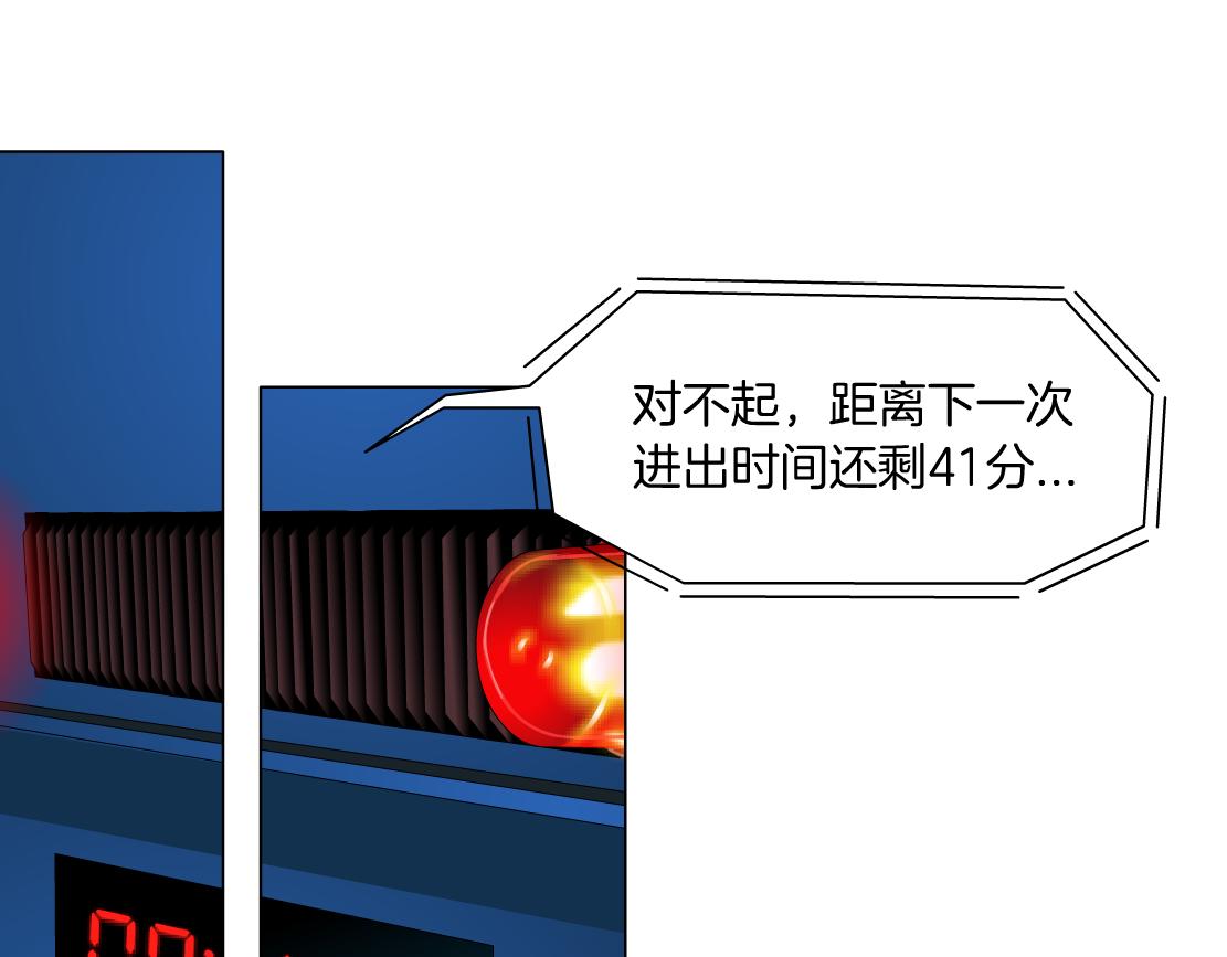 藤女韩漫全集-71【狂暴篇】我们的感情你不懂无删减无遮挡章节图片 