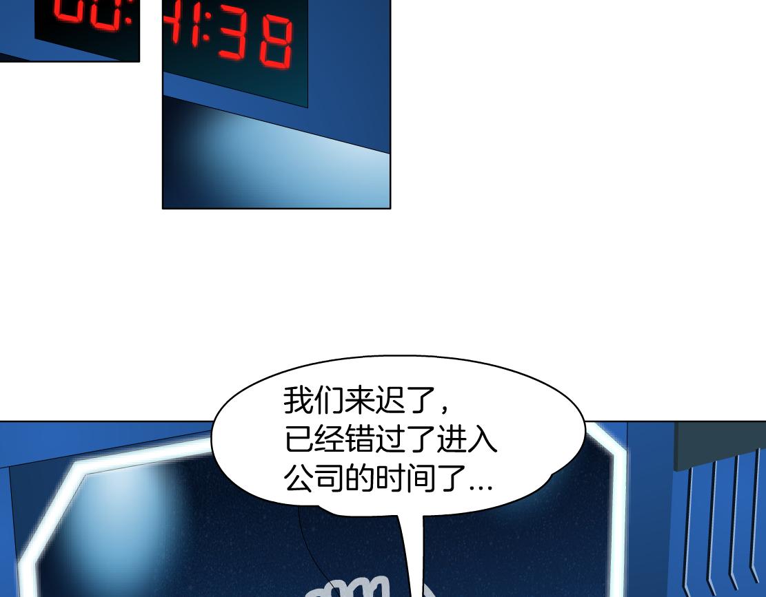 藤女韩漫全集-71【狂暴篇】我们的感情你不懂无删减无遮挡章节图片 