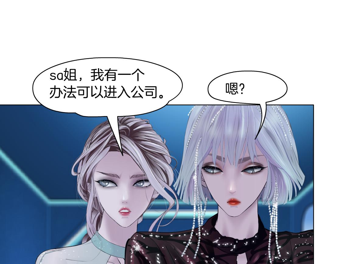 藤女韩漫全集-71【狂暴篇】我们的感情你不懂无删减无遮挡章节图片 