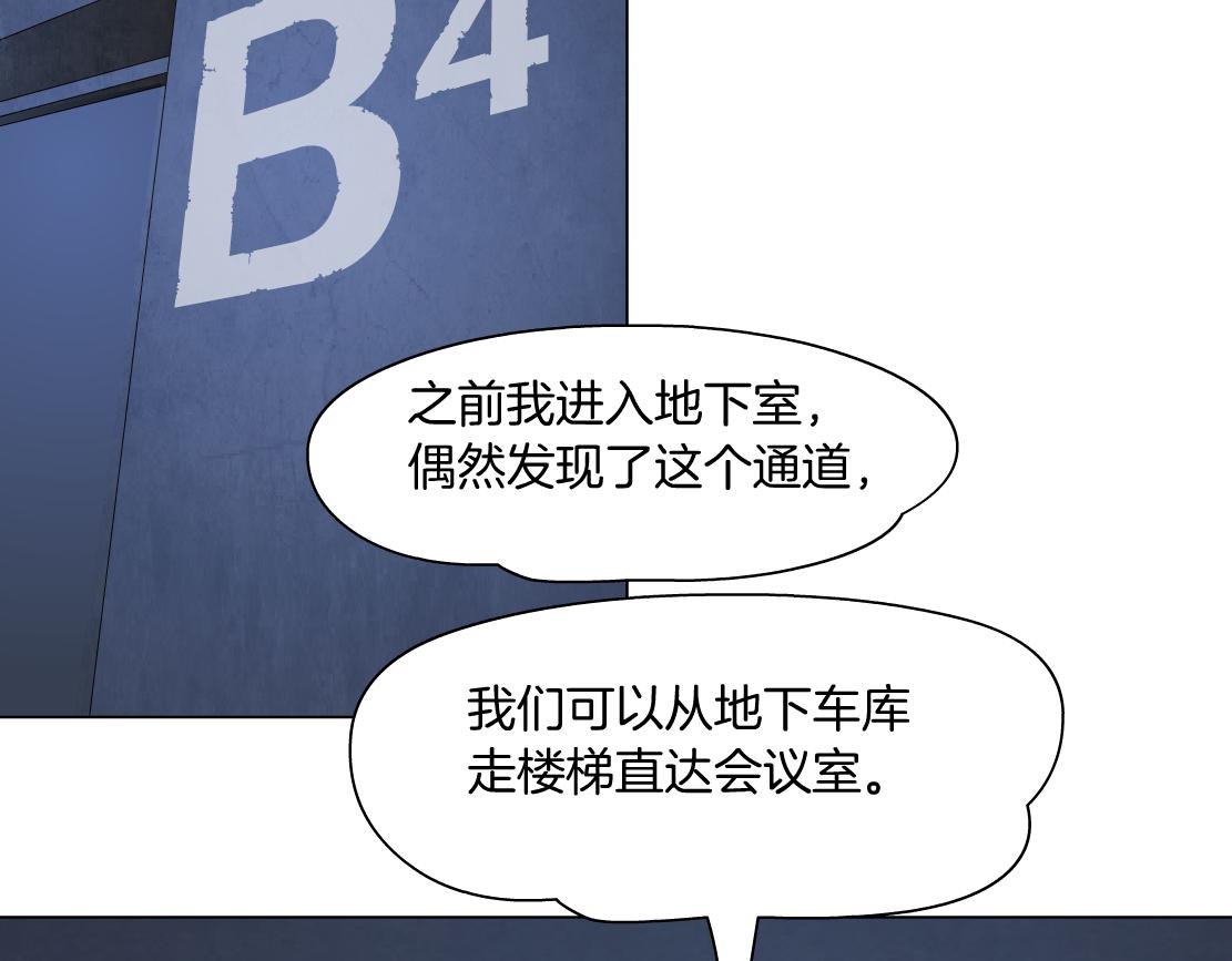 藤女韩漫全集-71【狂暴篇】我们的感情你不懂无删减无遮挡章节图片 
