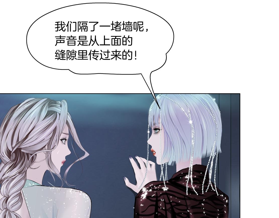 藤女韩漫全集-71【狂暴篇】我们的感情你不懂无删减无遮挡章节图片 