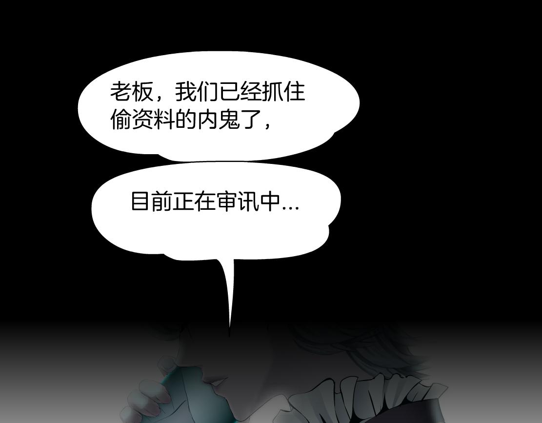 藤女韩漫全集-71【狂暴篇】我们的感情你不懂无删减无遮挡章节图片 