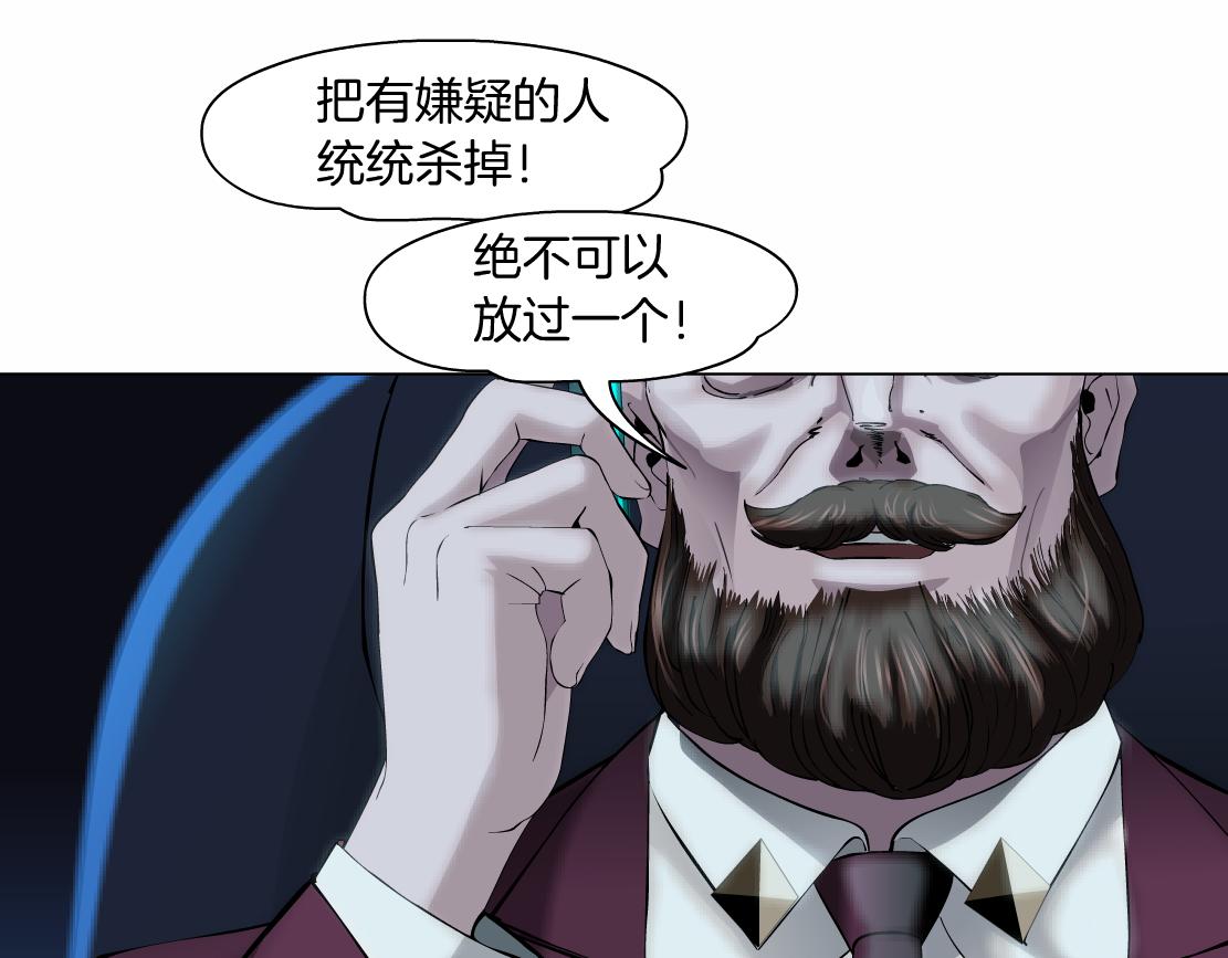 藤女韩漫全集-71【狂暴篇】我们的感情你不懂无删减无遮挡章节图片 