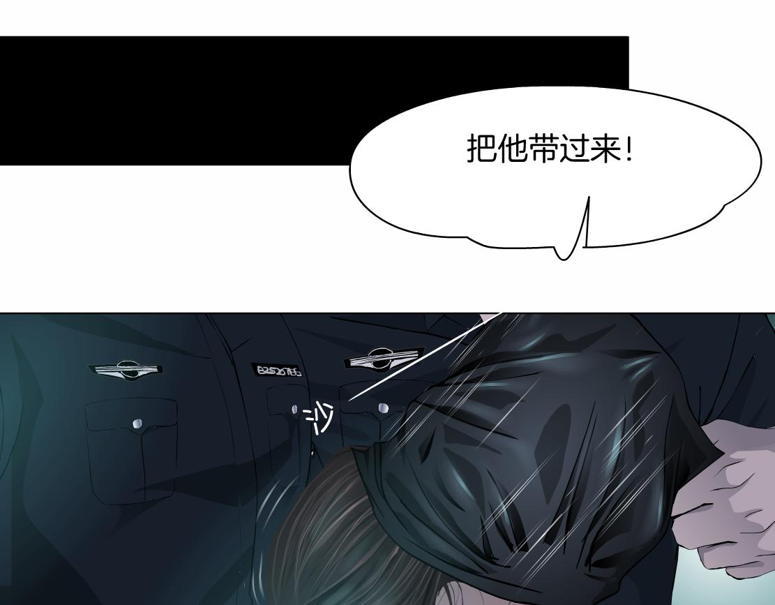 藤女韩漫全集-71【狂暴篇】我们的感情你不懂无删减无遮挡章节图片 