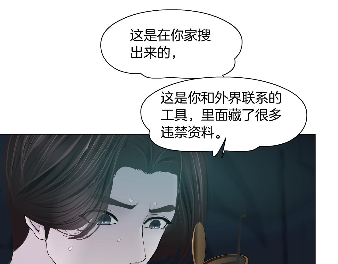 藤女韩漫全集-71【狂暴篇】我们的感情你不懂无删减无遮挡章节图片 