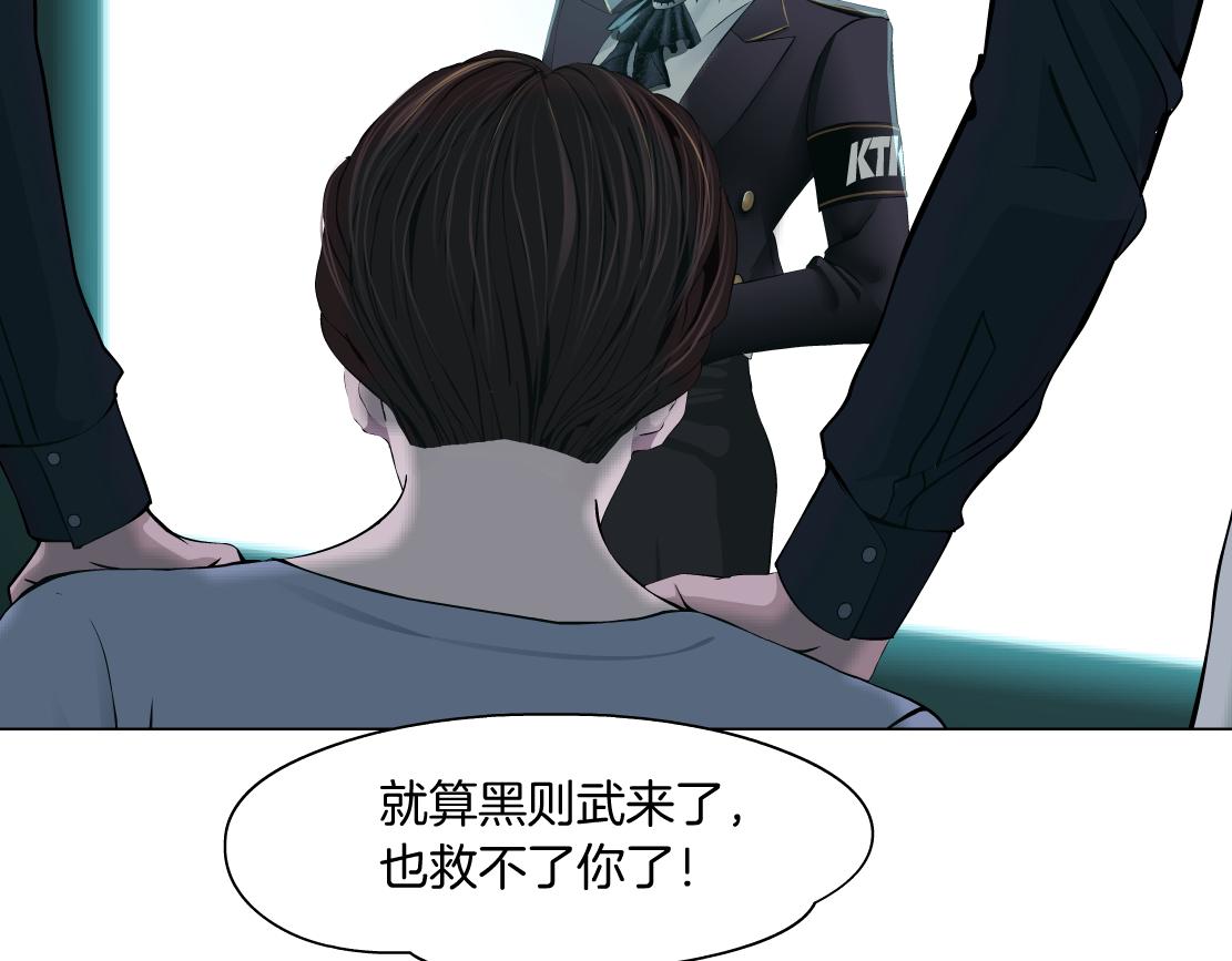 藤女韩漫全集-71【狂暴篇】我们的感情你不懂无删减无遮挡章节图片 