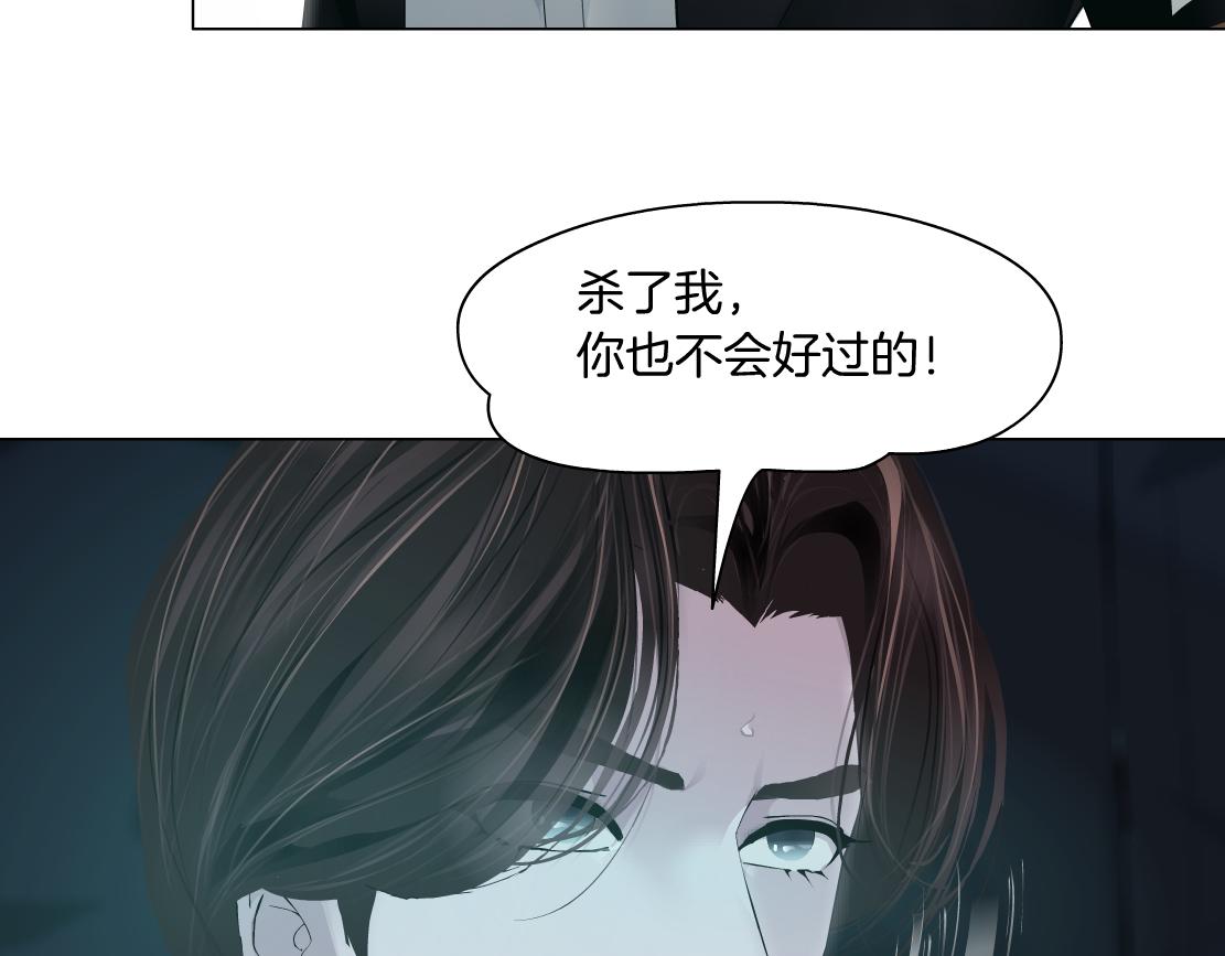 藤女韩漫全集-71【狂暴篇】我们的感情你不懂无删减无遮挡章节图片 