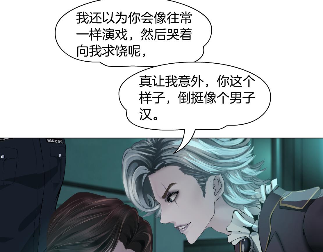 藤女韩漫全集-71【狂暴篇】我们的感情你不懂无删减无遮挡章节图片 