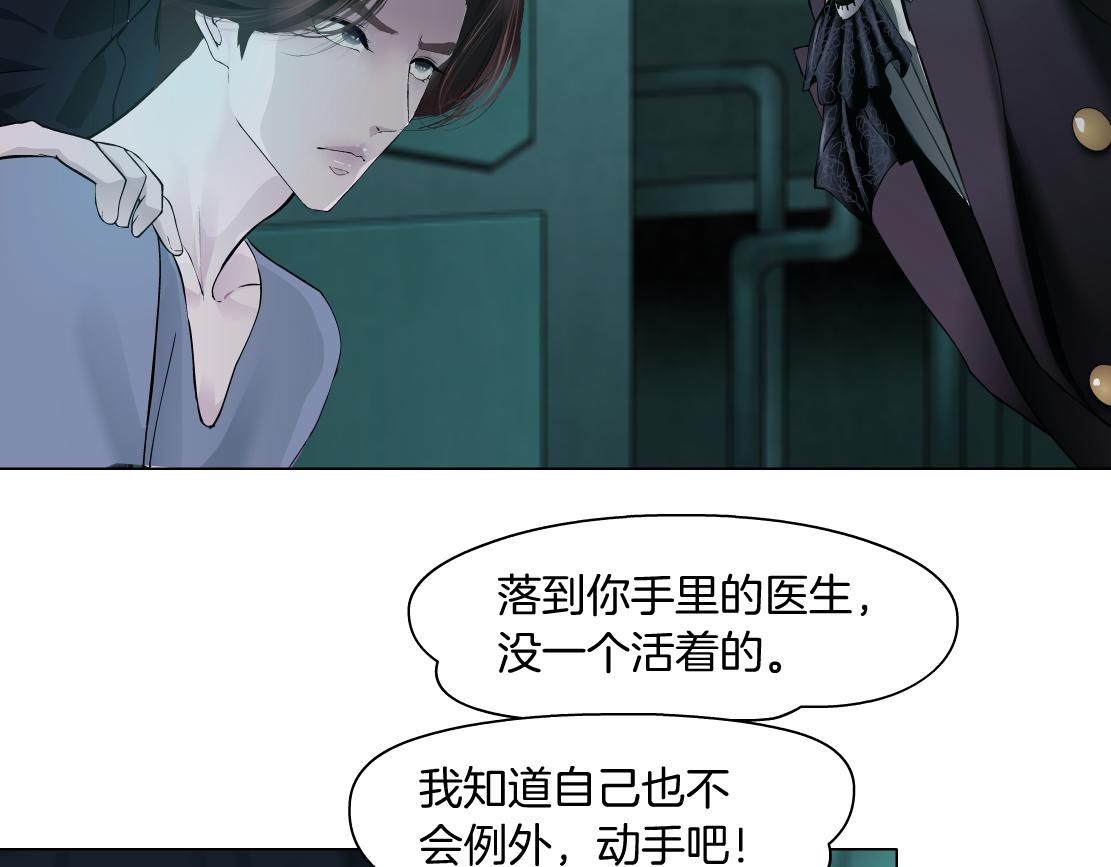 藤女韩漫全集-71【狂暴篇】我们的感情你不懂无删减无遮挡章节图片 