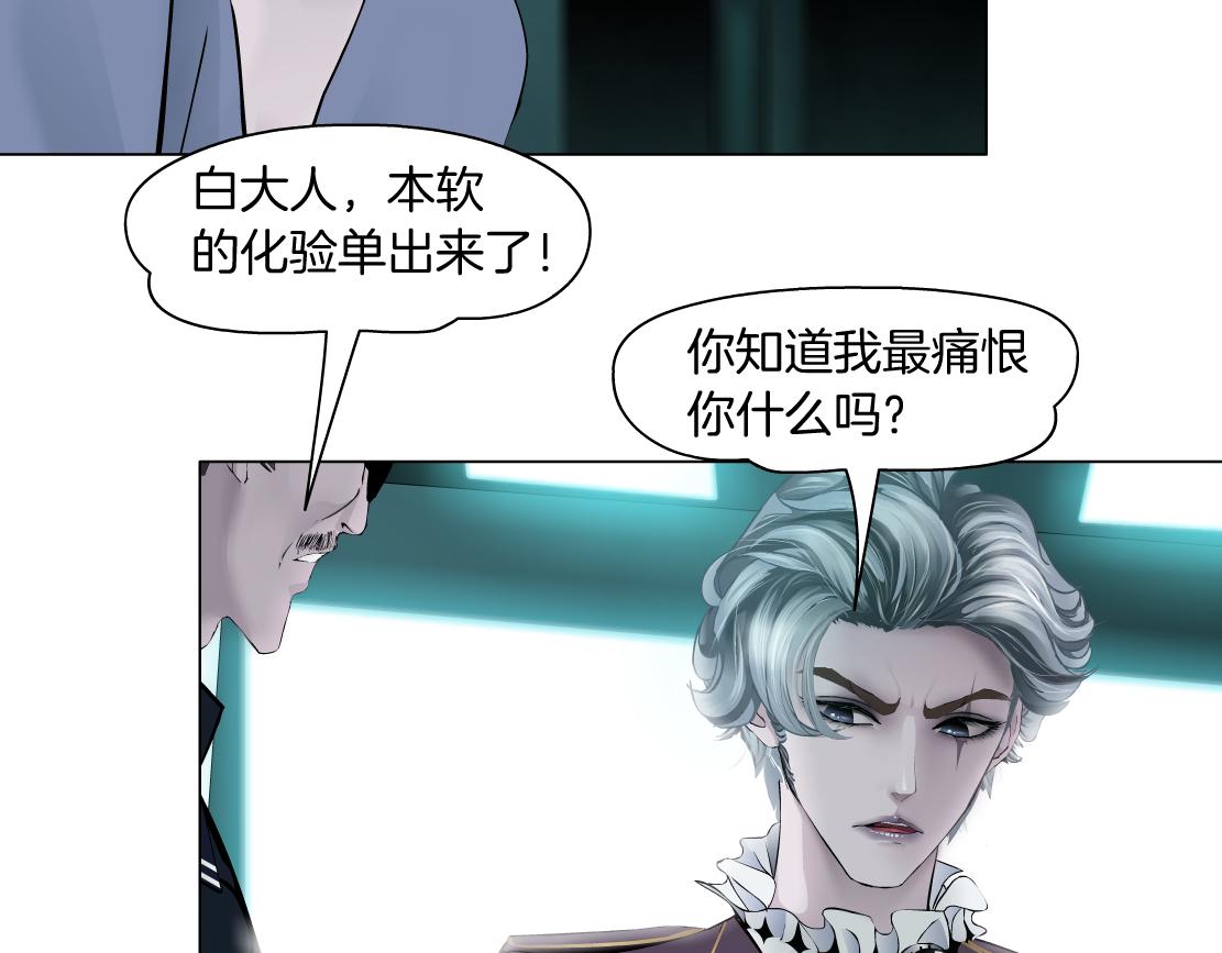 藤女韩漫全集-71【狂暴篇】我们的感情你不懂无删减无遮挡章节图片 