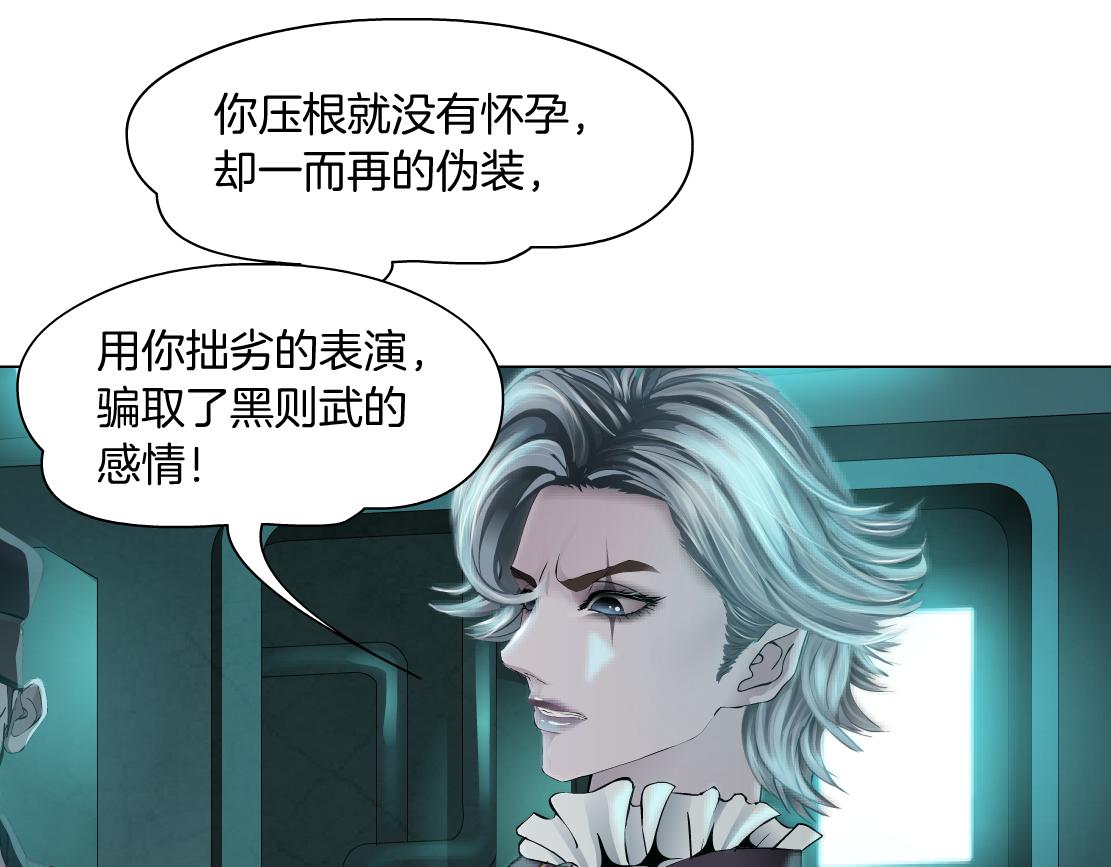 藤女韩漫全集-71【狂暴篇】我们的感情你不懂无删减无遮挡章节图片 