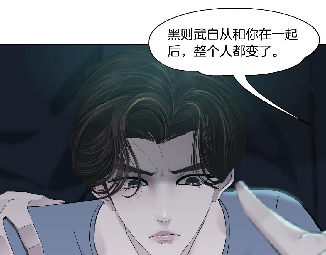 藤女韩漫全集-71【狂暴篇】我们的感情你不懂无删减无遮挡章节图片 