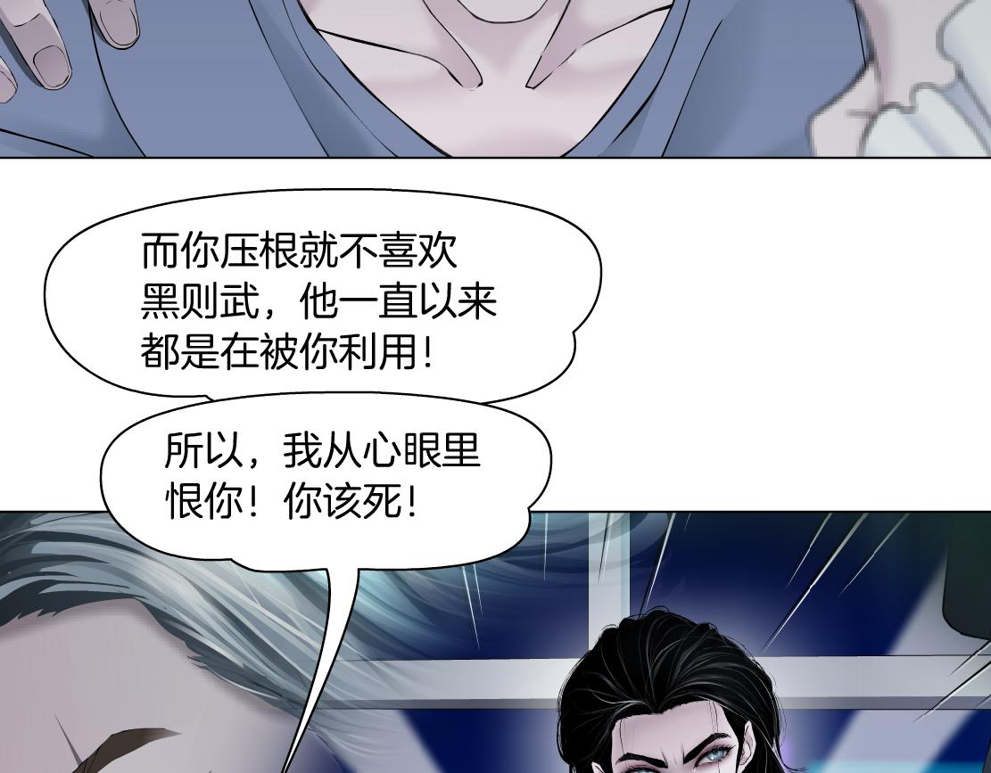 藤女韩漫全集-71【狂暴篇】我们的感情你不懂无删减无遮挡章节图片 