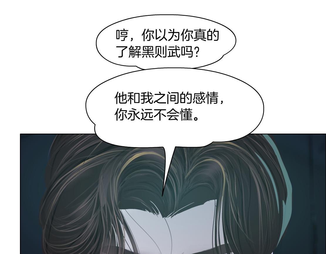 藤女韩漫全集-71【狂暴篇】我们的感情你不懂无删减无遮挡章节图片 