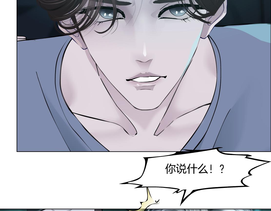 藤女韩漫全集-71【狂暴篇】我们的感情你不懂无删减无遮挡章节图片 