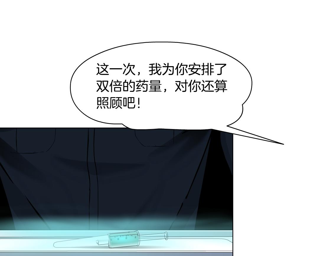 藤女韩漫全集-71【狂暴篇】我们的感情你不懂无删减无遮挡章节图片 
