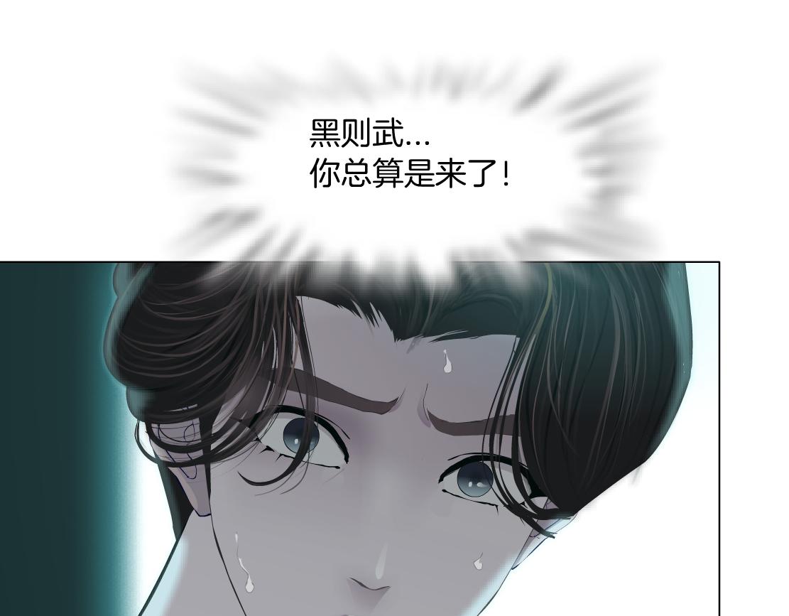 藤女韩漫全集-71【狂暴篇】我们的感情你不懂无删减无遮挡章节图片 
