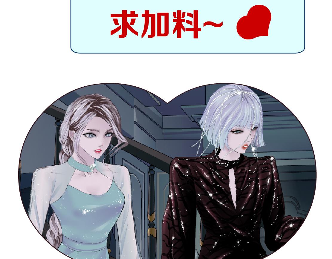藤女韩漫全集-71【狂暴篇】我们的感情你不懂无删减无遮挡章节图片 