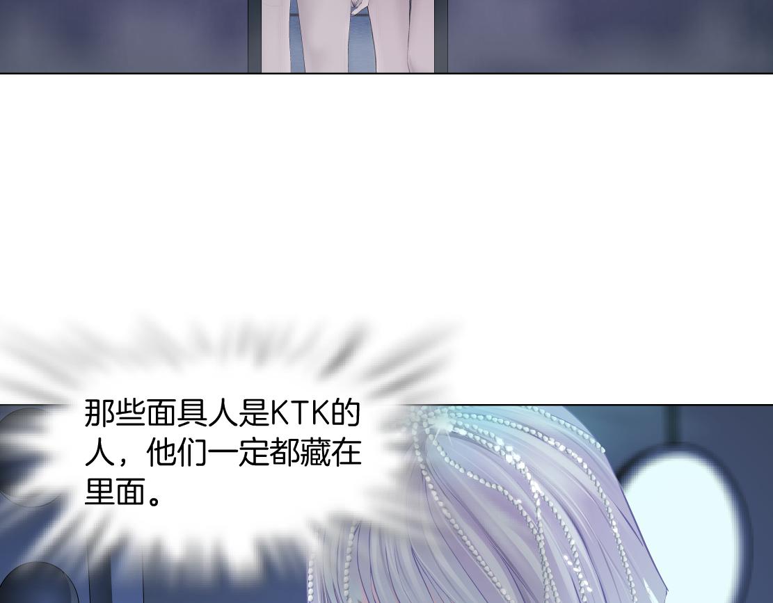藤女韩漫全集-72【狂暴篇】向他们开战！无删减无遮挡章节图片 