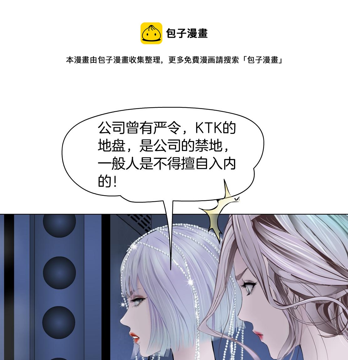 藤女韩漫全集-72【狂暴篇】向他们开战！无删减无遮挡章节图片 