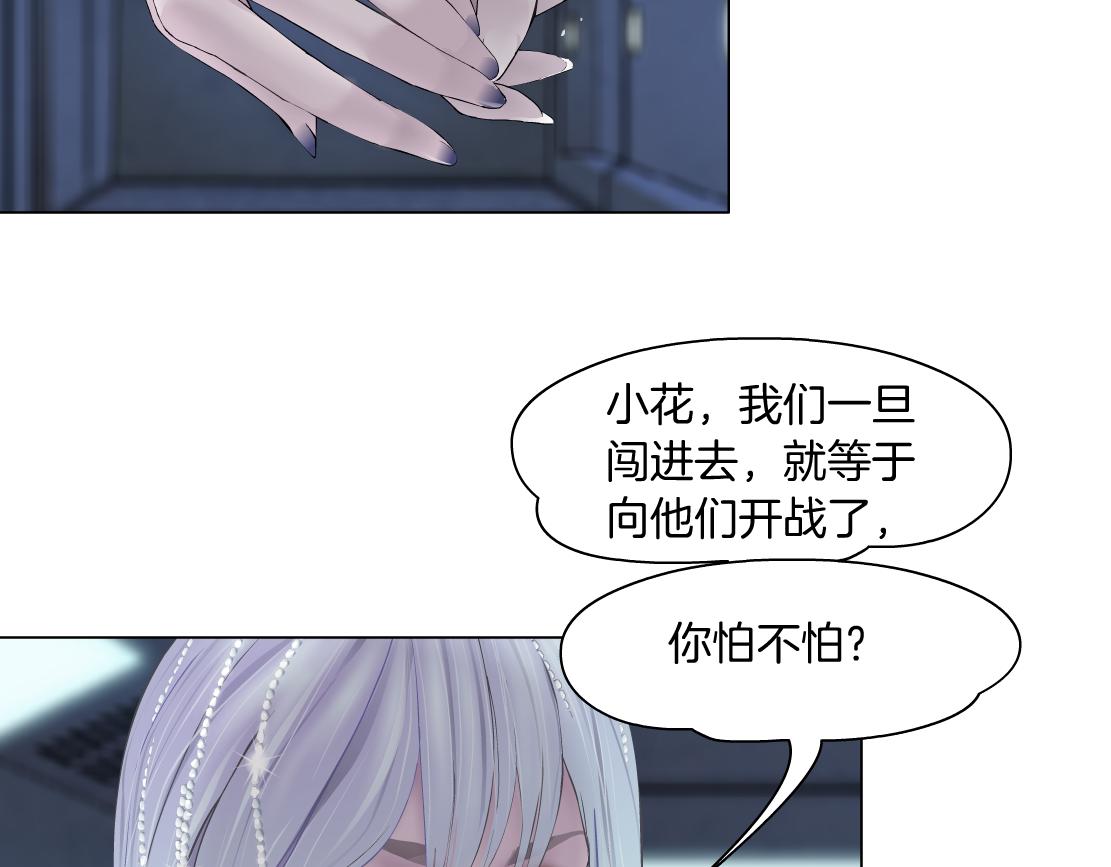 藤女韩漫全集-72【狂暴篇】向他们开战！无删减无遮挡章节图片 