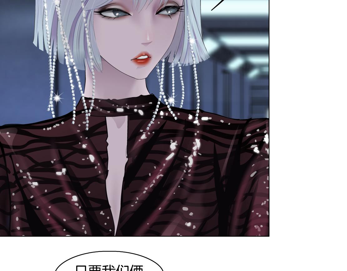 藤女韩漫全集-72【狂暴篇】向他们开战！无删减无遮挡章节图片 