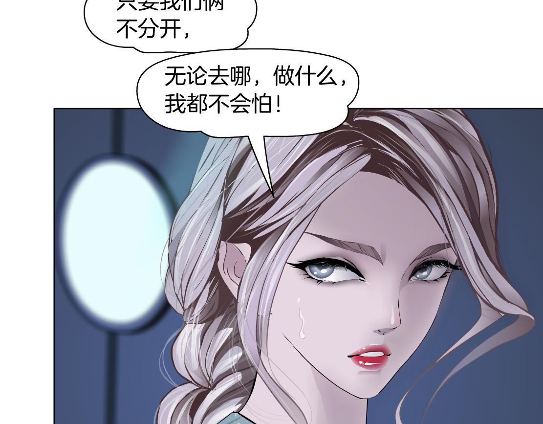 藤女韩漫全集-72【狂暴篇】向他们开战！无删减无遮挡章节图片 