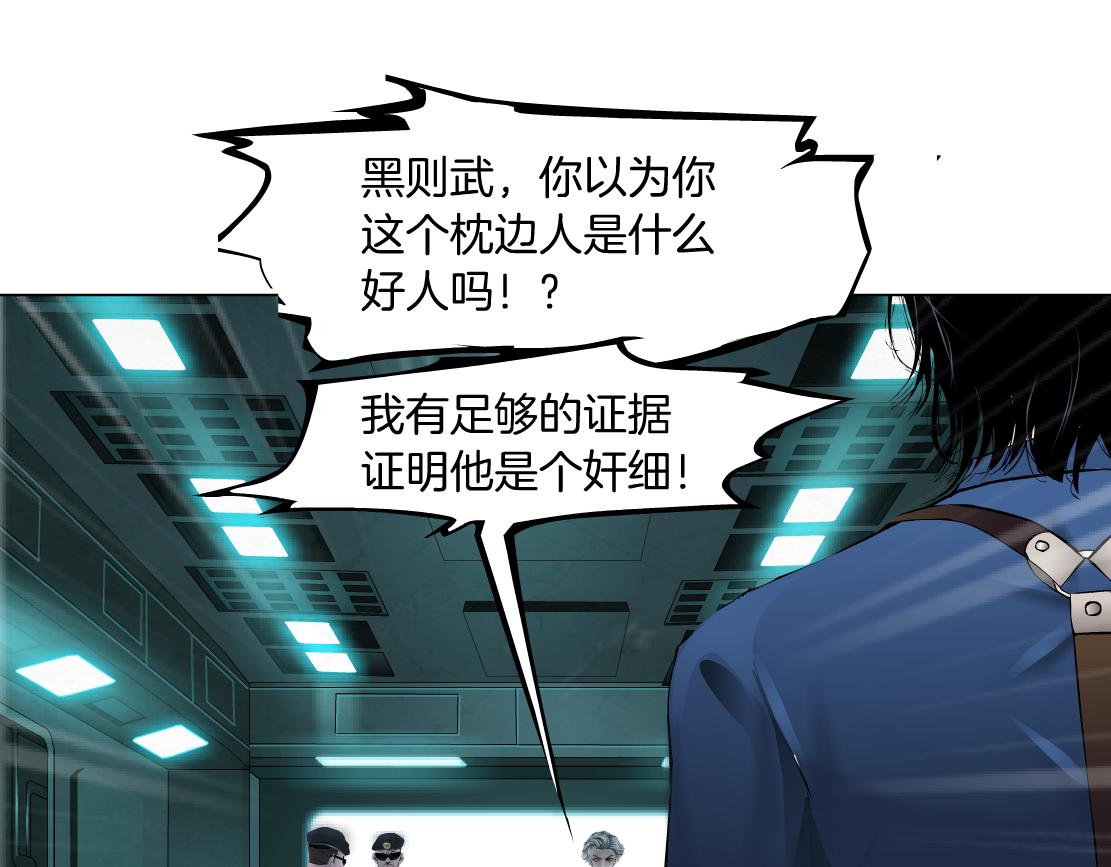藤女韩漫全集-72【狂暴篇】向他们开战！无删减无遮挡章节图片 