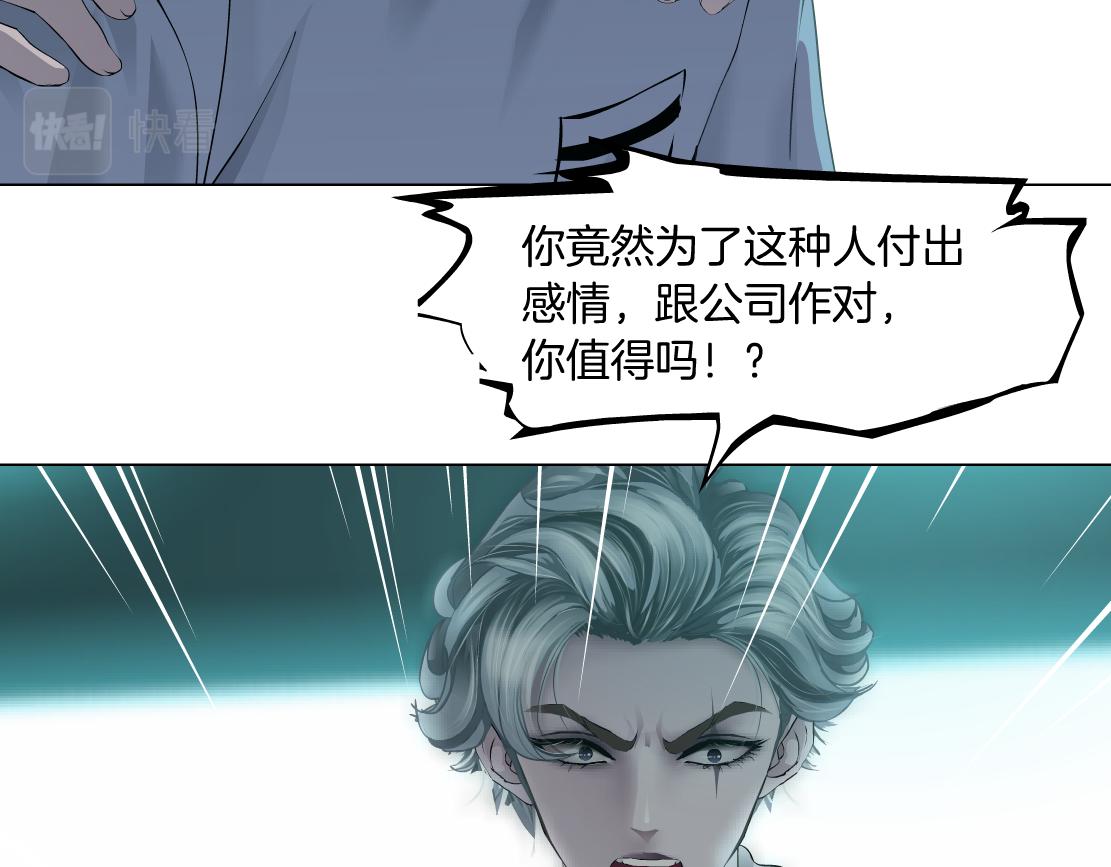 藤女韩漫全集-72【狂暴篇】向他们开战！无删减无遮挡章节图片 