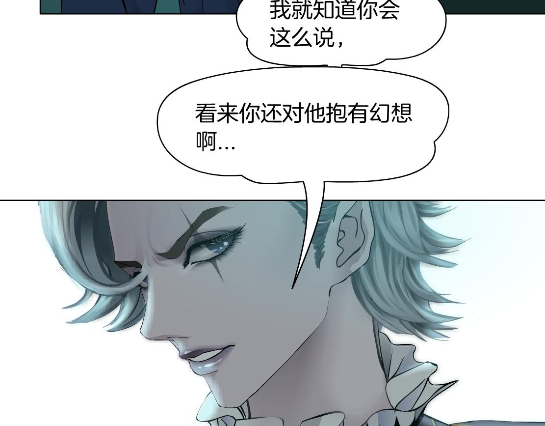 藤女韩漫全集-72【狂暴篇】向他们开战！无删减无遮挡章节图片 