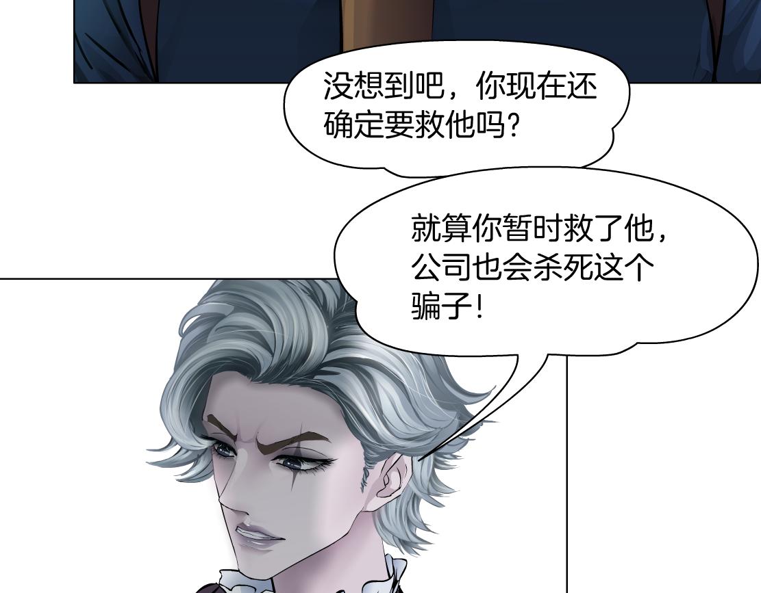 藤女韩漫全集-72【狂暴篇】向他们开战！无删减无遮挡章节图片 