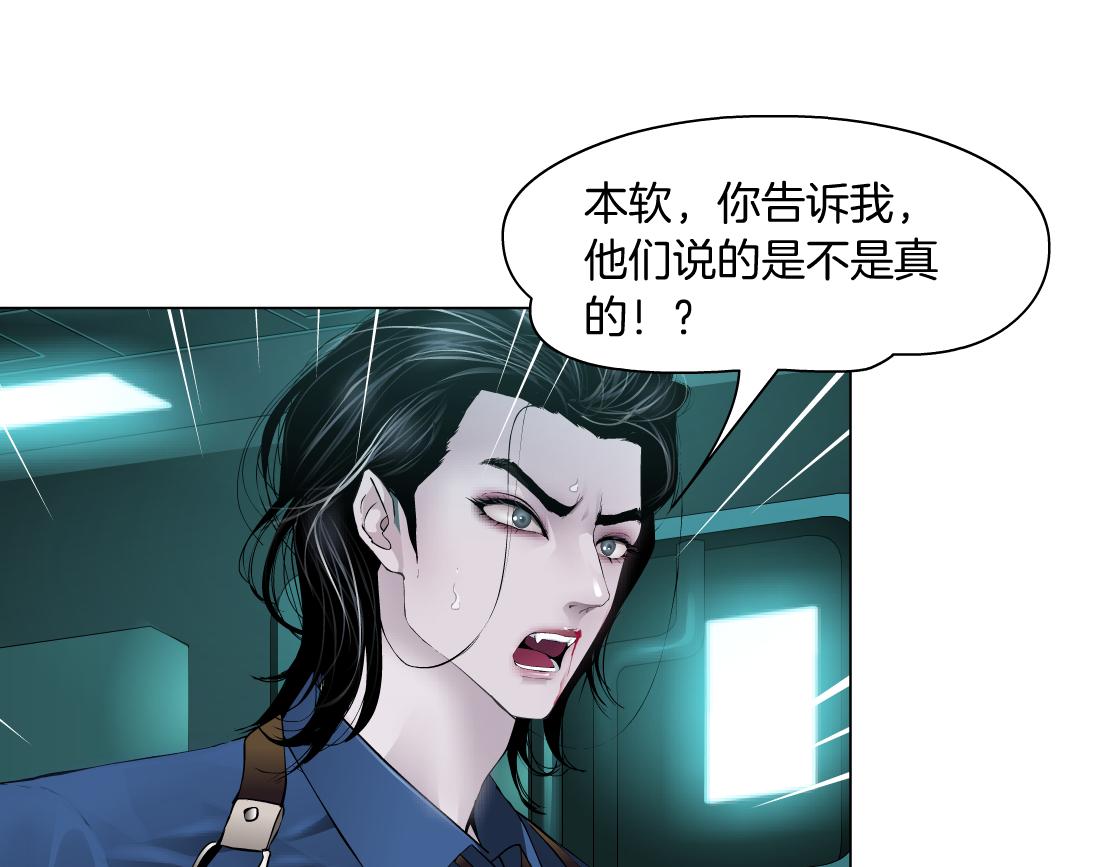 藤女韩漫全集-72【狂暴篇】向他们开战！无删减无遮挡章节图片 