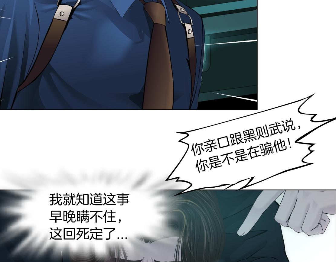 藤女韩漫全集-72【狂暴篇】向他们开战！无删减无遮挡章节图片 