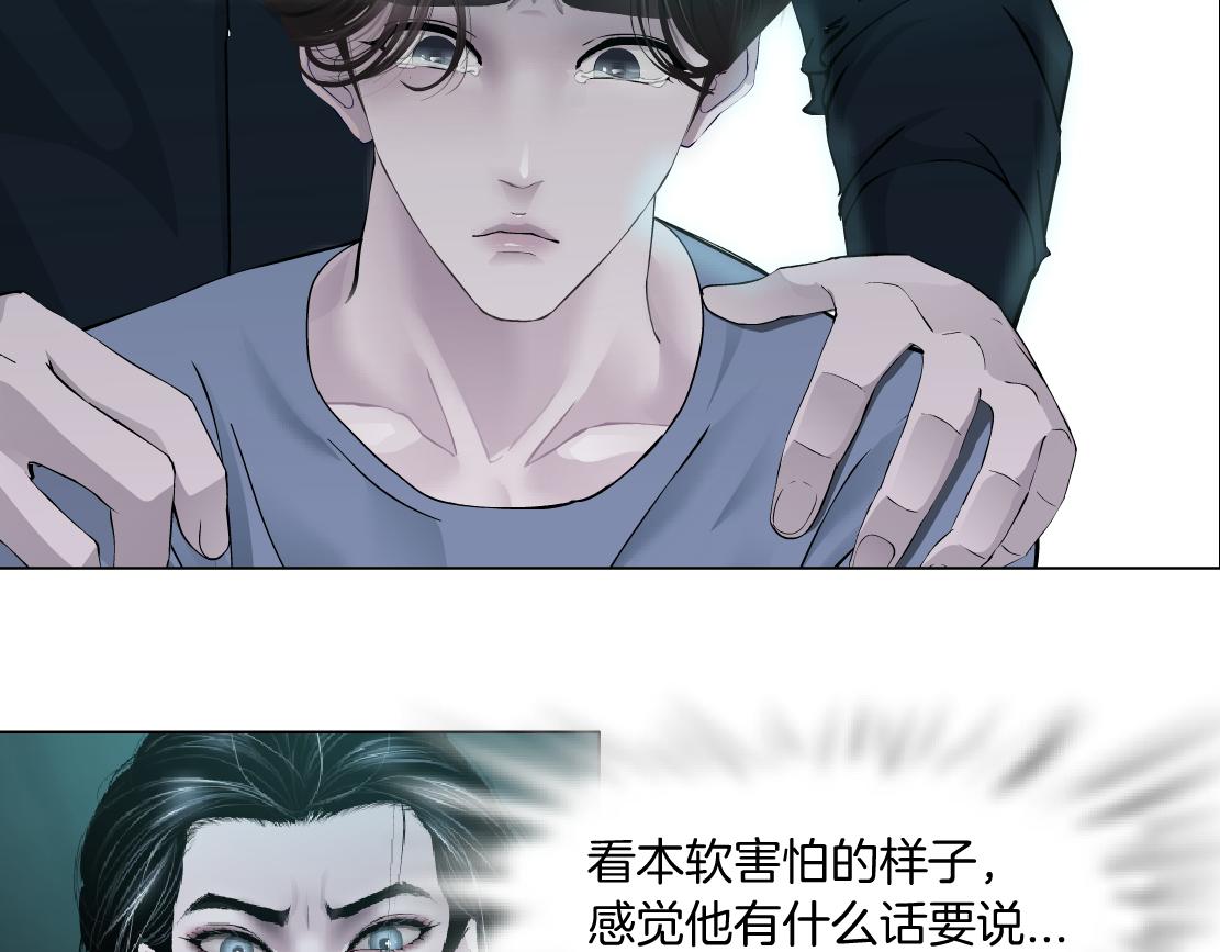 藤女韩漫全集-72【狂暴篇】向他们开战！无删减无遮挡章节图片 
