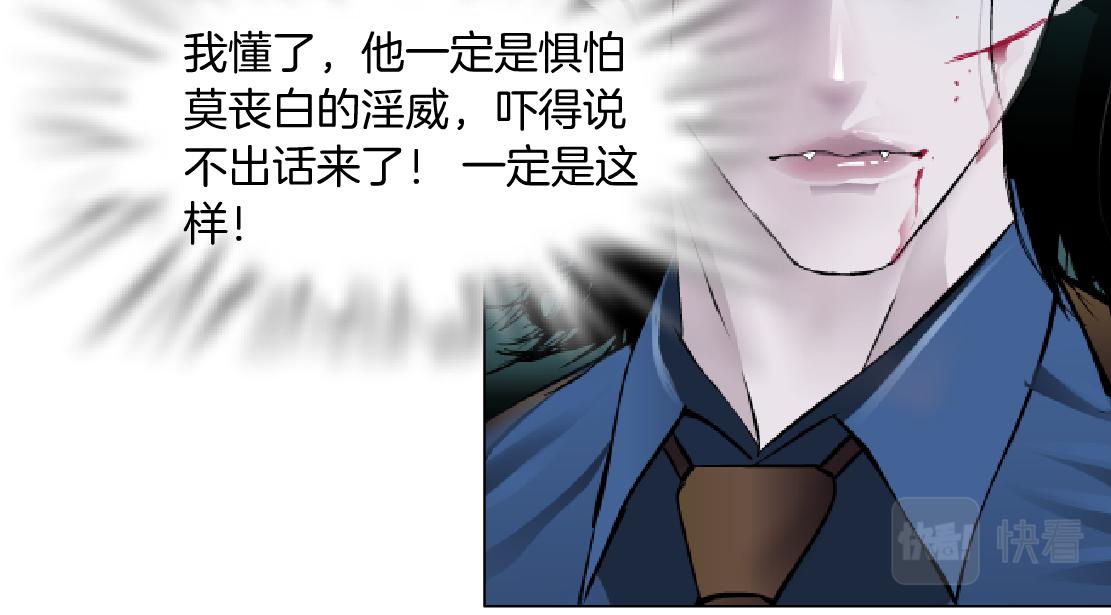 藤女韩漫全集-72【狂暴篇】向他们开战！无删减无遮挡章节图片 